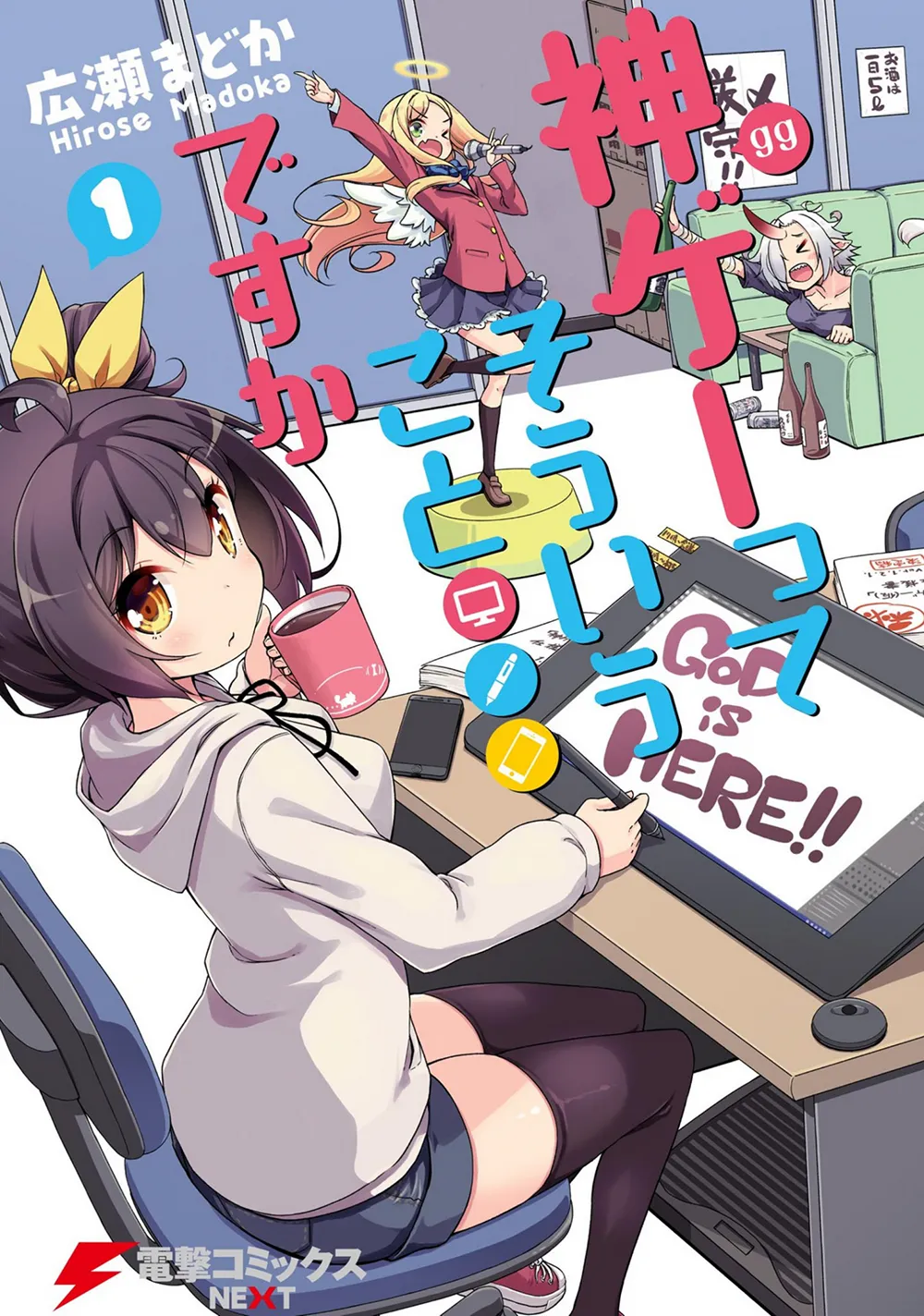 Kamige tte Souiu Koto desu ka background