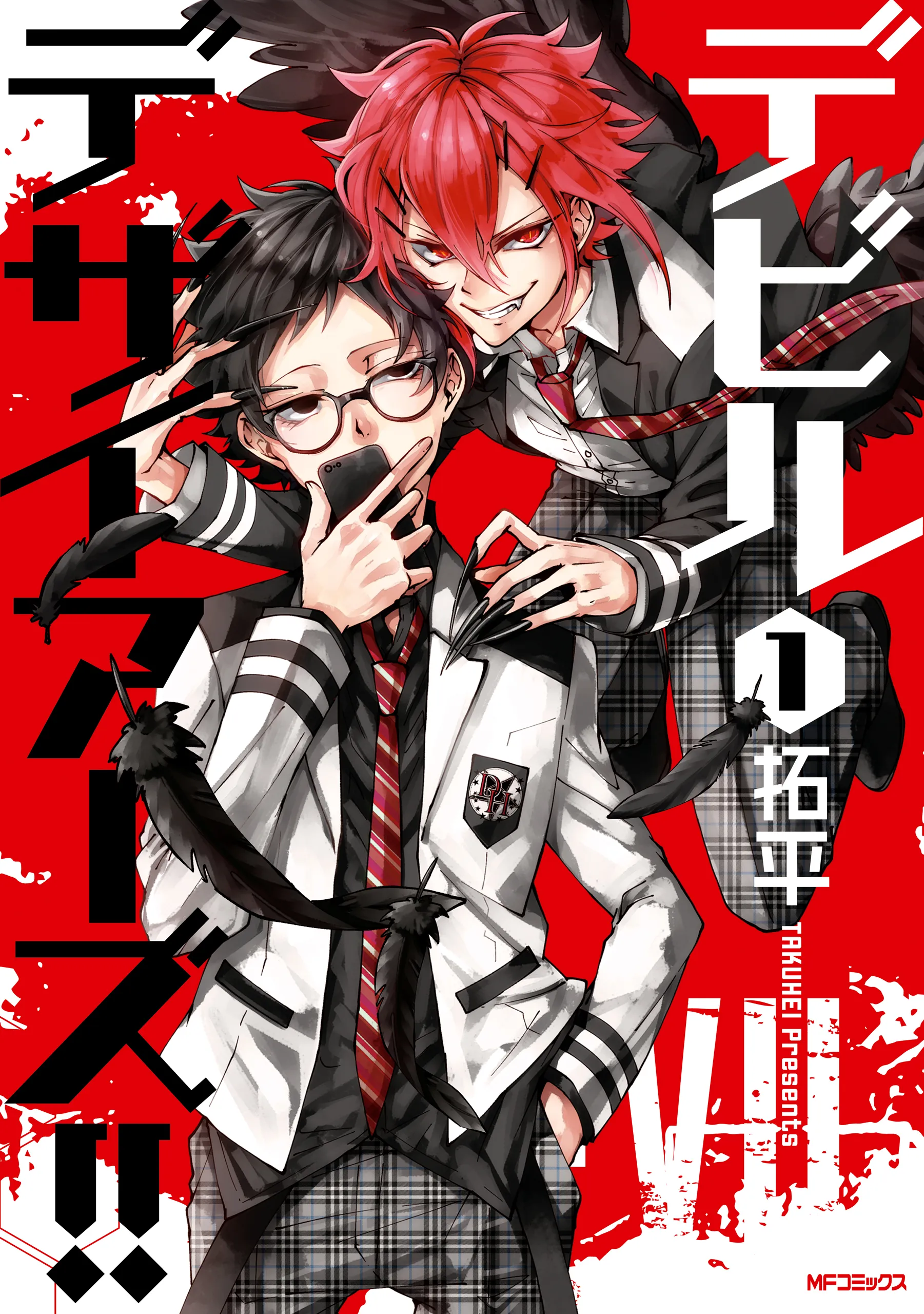 Devil Desires!! background