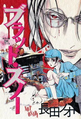 Blood Snow