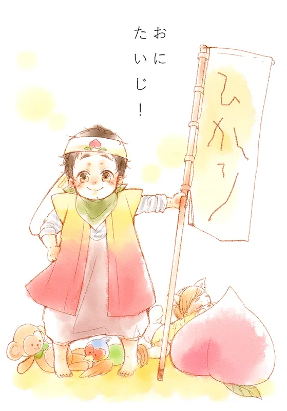 Tadaima, Okaeri - Oni Taiji! (Doujinshi)