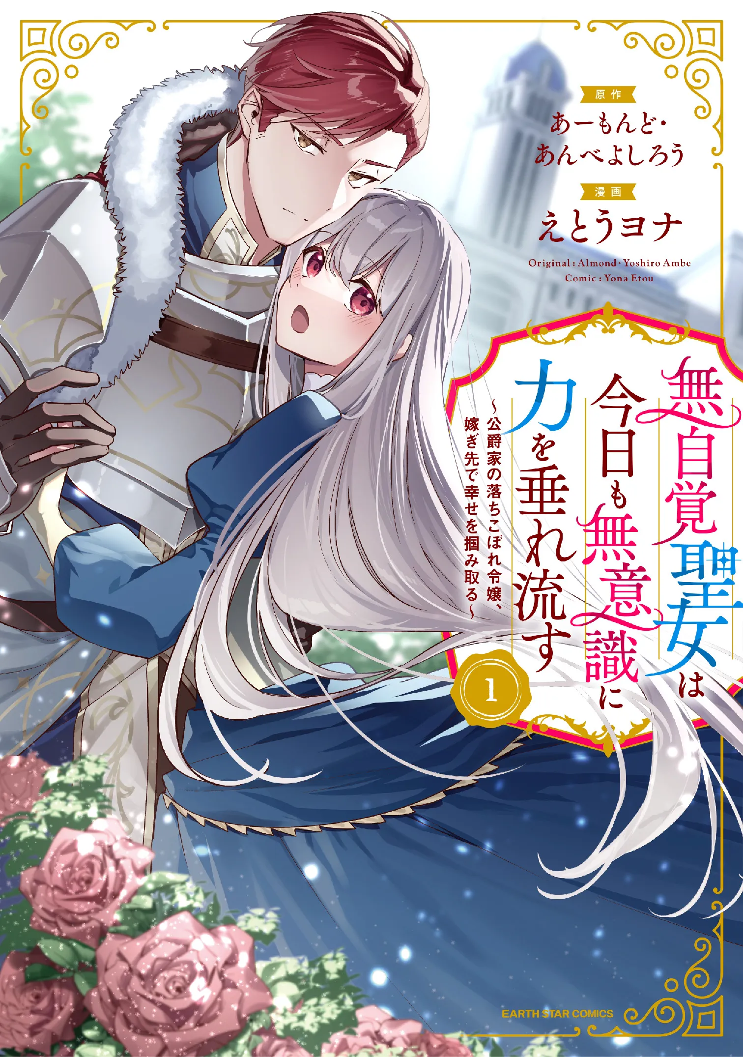 Mujikaku Seijo wa Kyou mo Muishiki ni Chikara wo Tarenagasu background