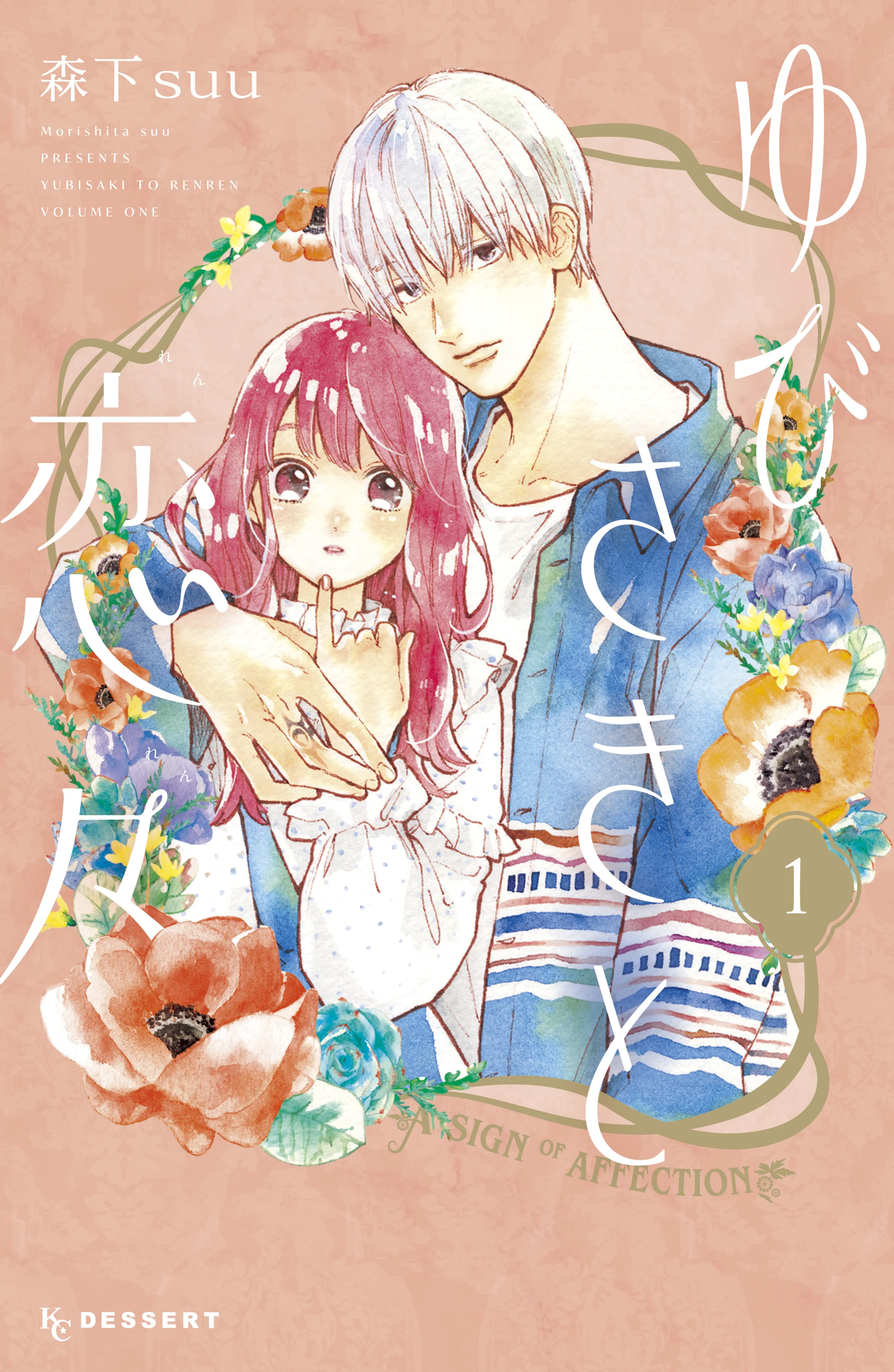 Yubisaki to Renren background