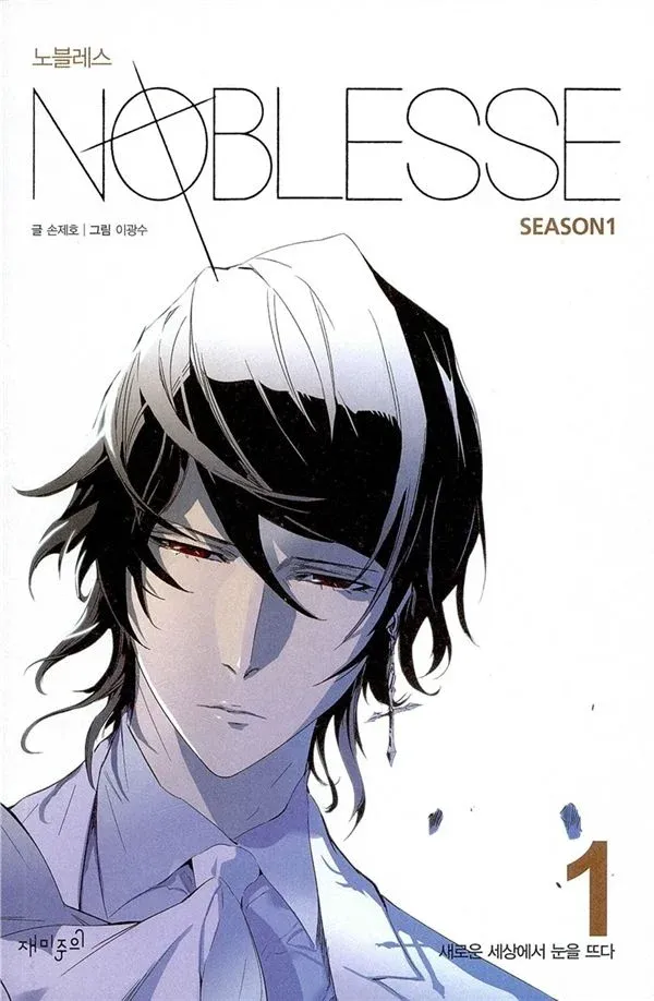 Noblesse background