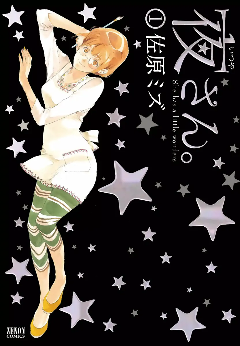 Itsuya-san background