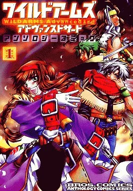 Wild Arms Advanced 3rd Anthology Comic background