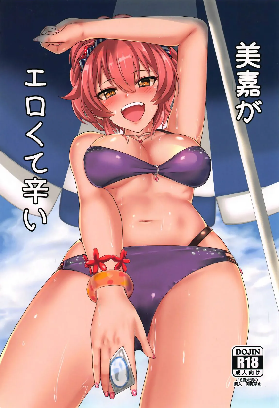 THE iDOLM@STER Cinderella Girls - Mika ga Erokute Tsurai (Doujinshi) background