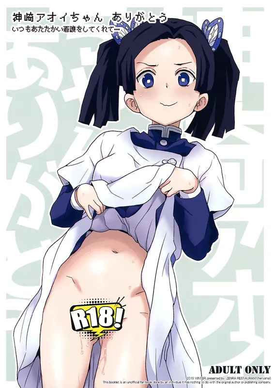 Kimetsu no Yaiba - Kanzaki Aoi-chan Arigatou Itsumo Atatakai Kango o Shite Kurete... (Doujinshi)