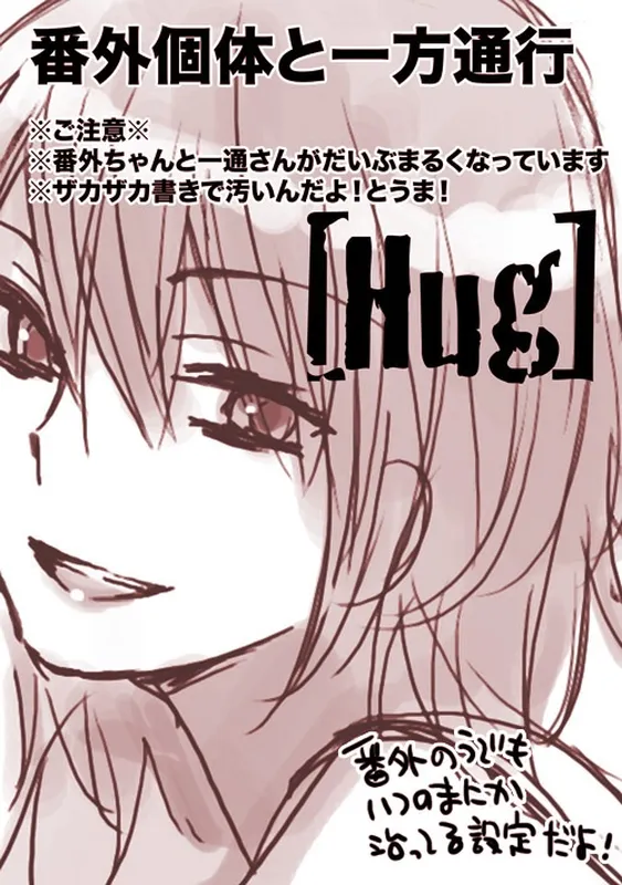 Toaru Majutsu no Index - Hug - Misaka Worst and Accelerator (Doujinshi)