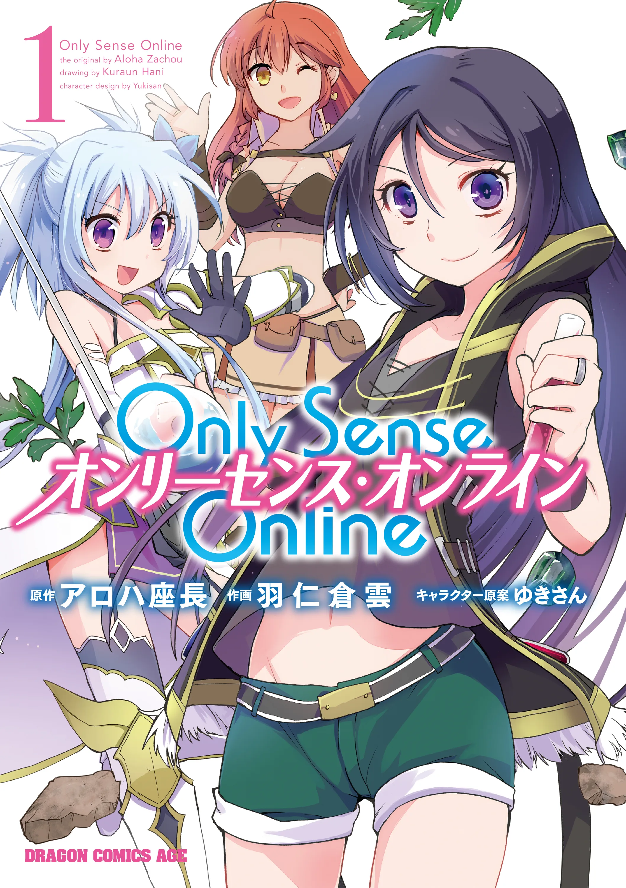 Only Sense Online background