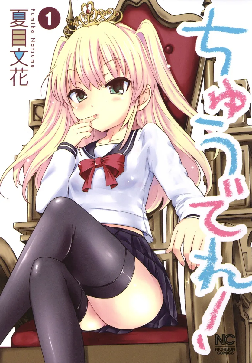 Chuudere! background