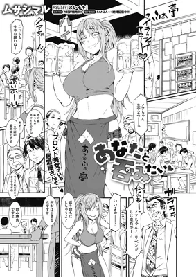 Anata to Nomitai