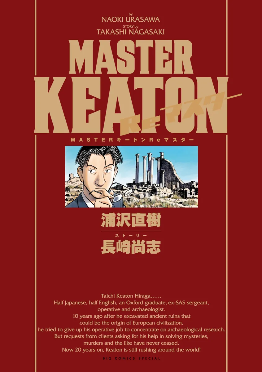 Master Keaton Remaster background