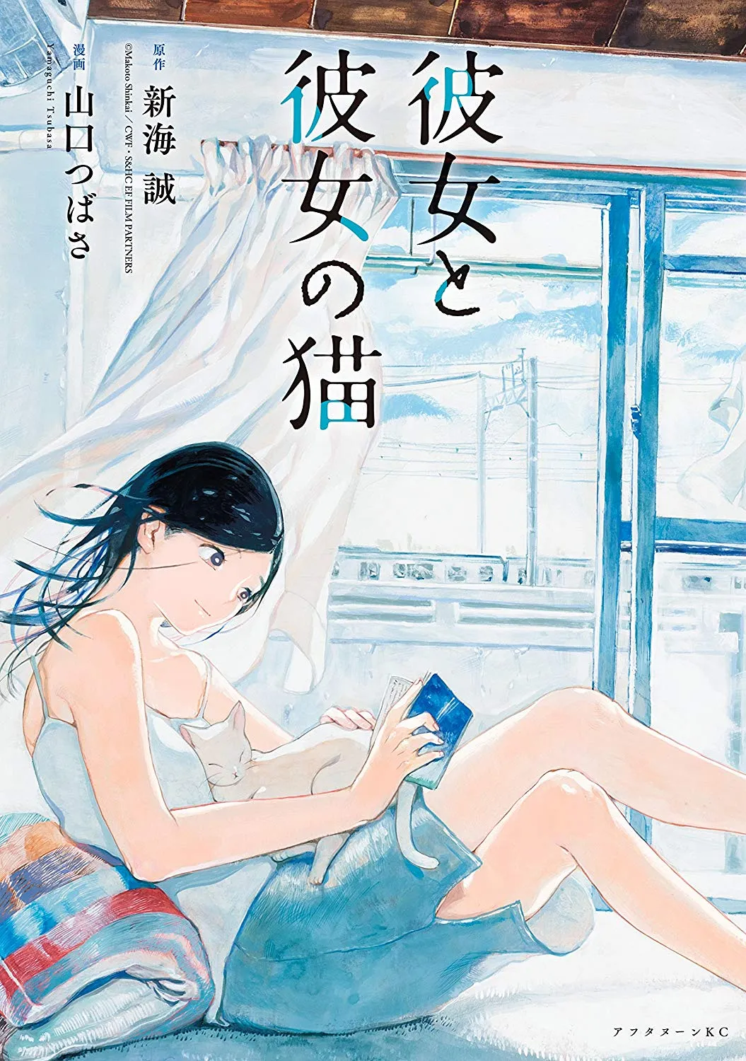 Kanojo to Kanojo no Neko background