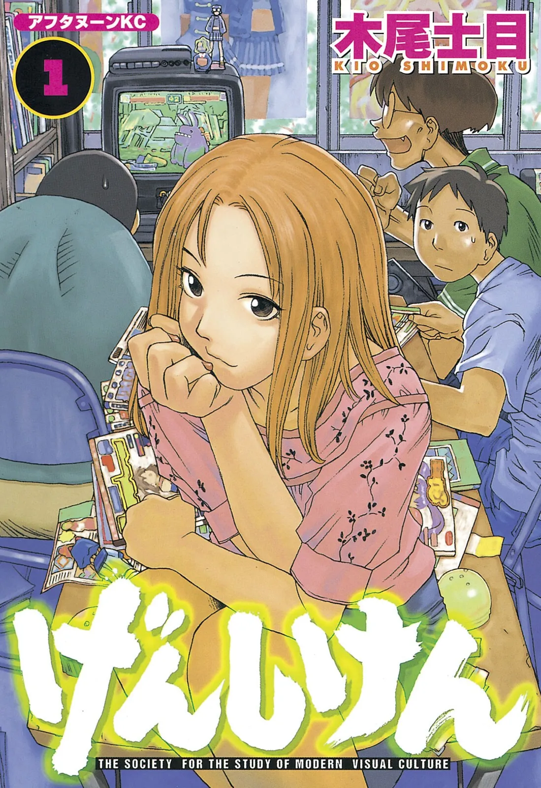 Genshiken Nidaime - The Society for the Study of Modern Visual Culture II background