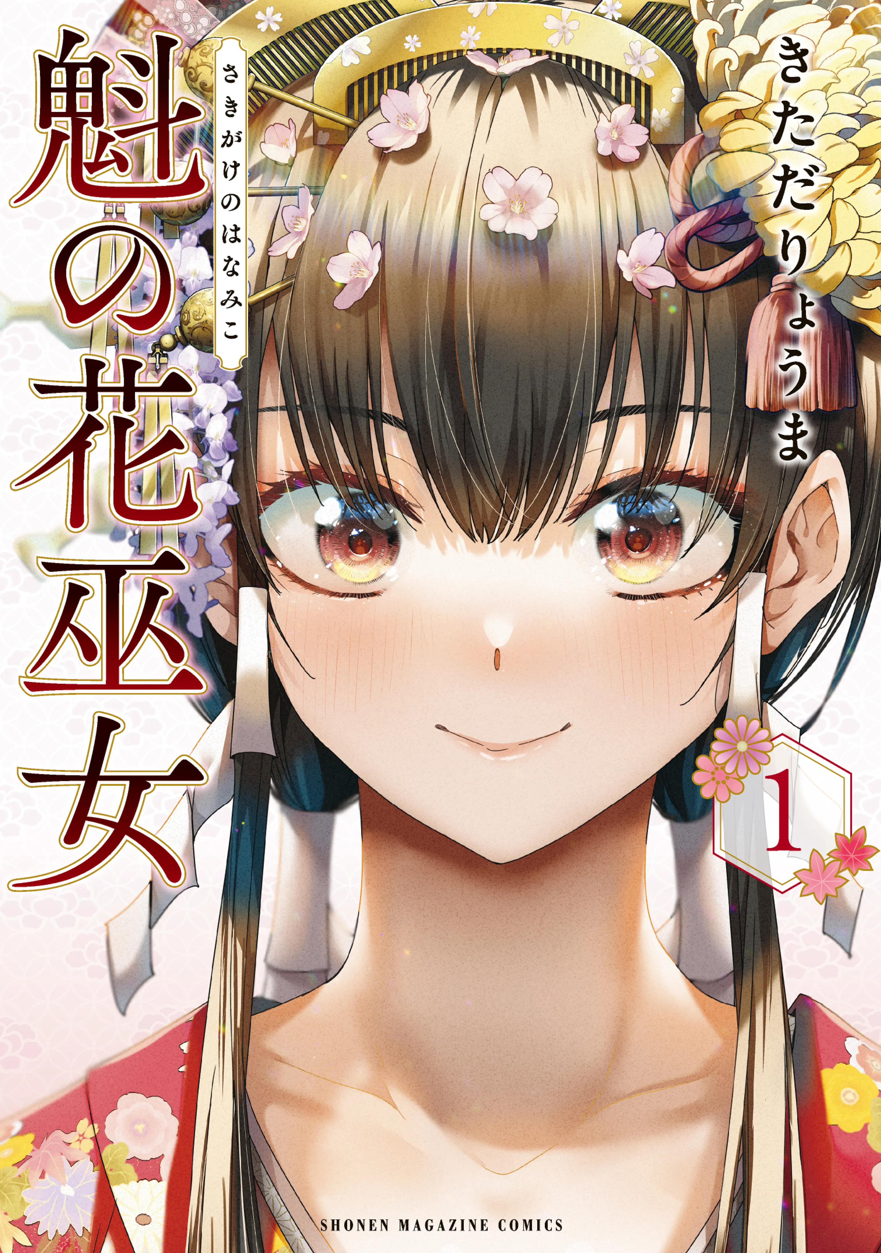Sakigake no Hana Miko background