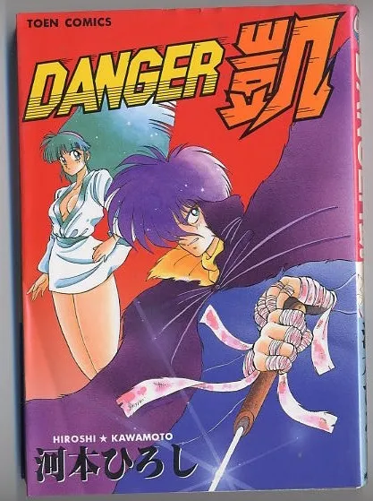 Danger Gai background