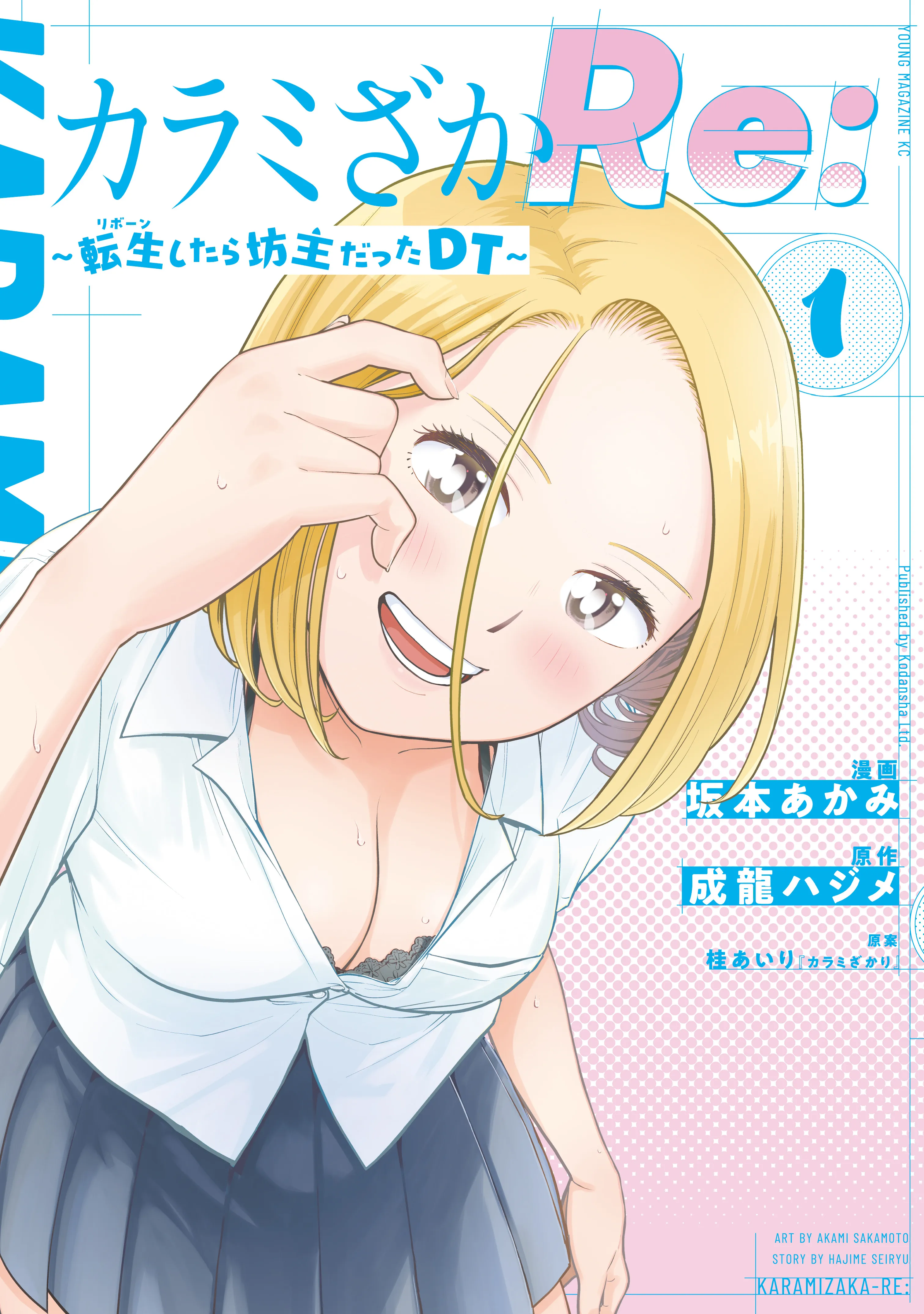 Karami Zakari Re: Tensei Shitara Bouzudatta DT background