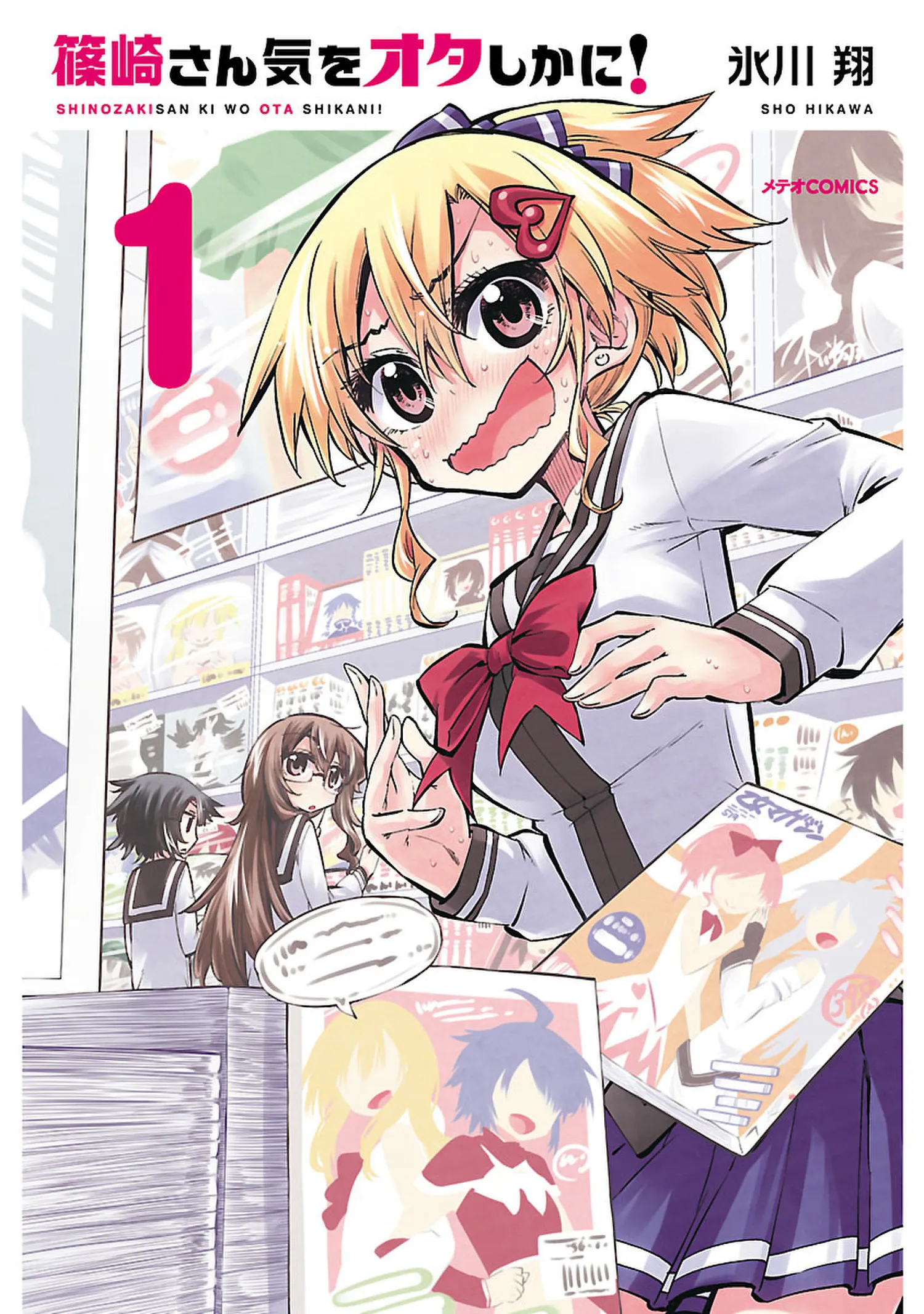 Shinozaki-san Ki wo Ota Shika ni! background