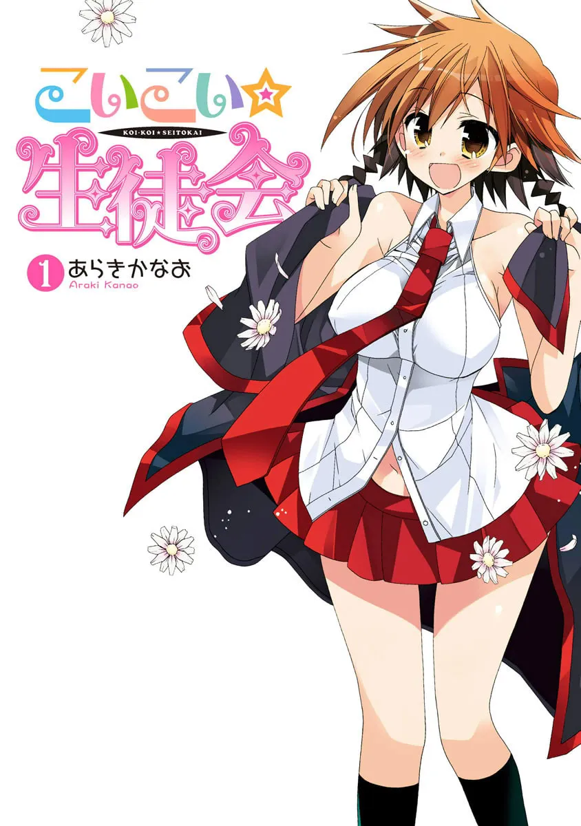 Koi-koi Seitokai background