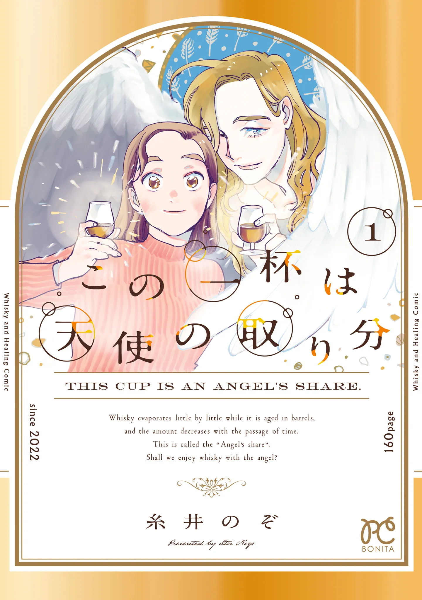 Kono Ippai wa Tenshi no Toribun background