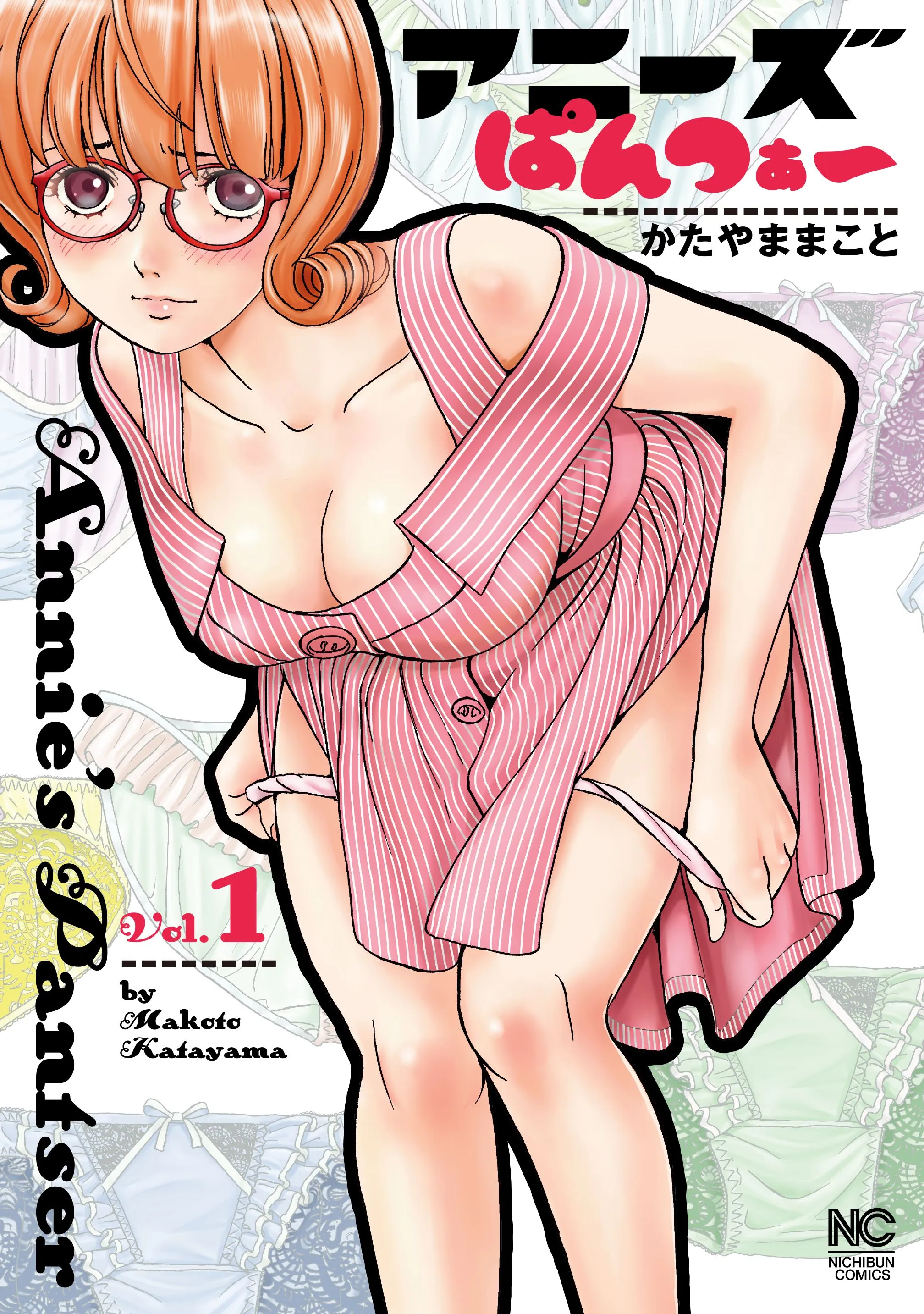 Annie's Pantser background