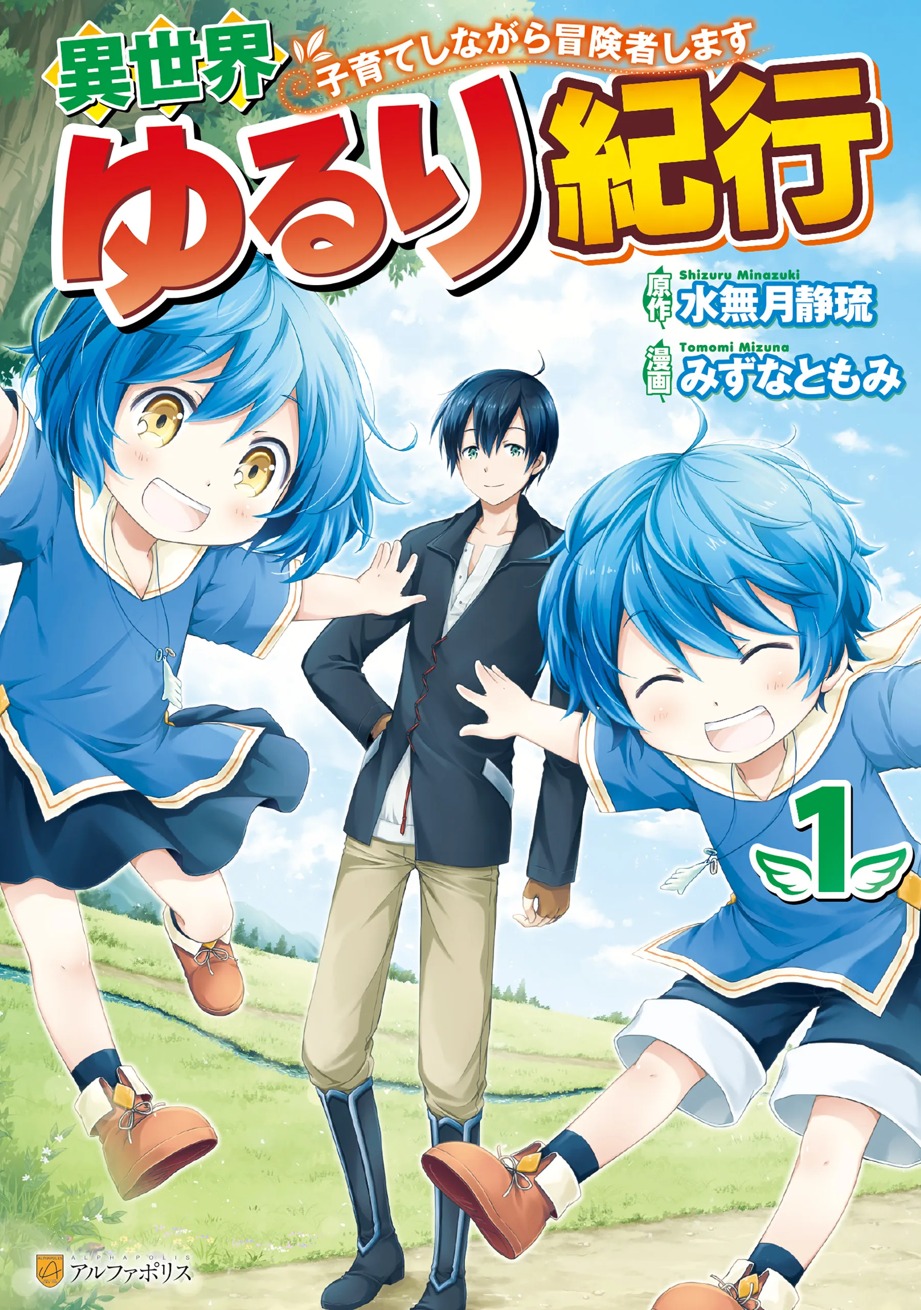 Isekai Yururi Kikou background
