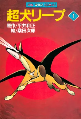 Super Dog Leap