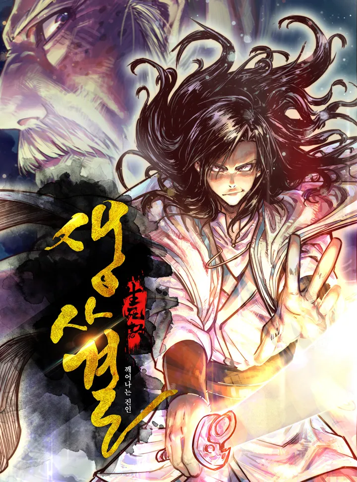Life and Death: The Awakening background