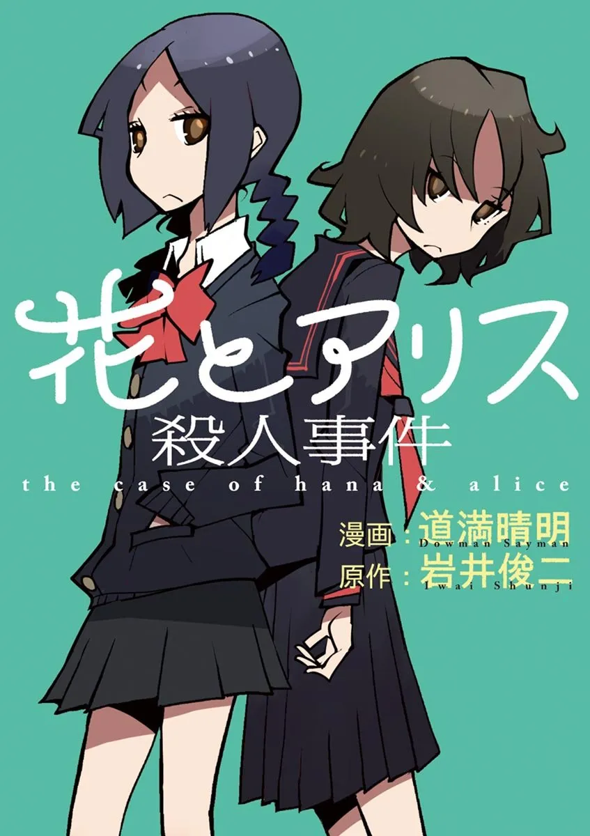 Hana to Alice Satsujin Jiken background