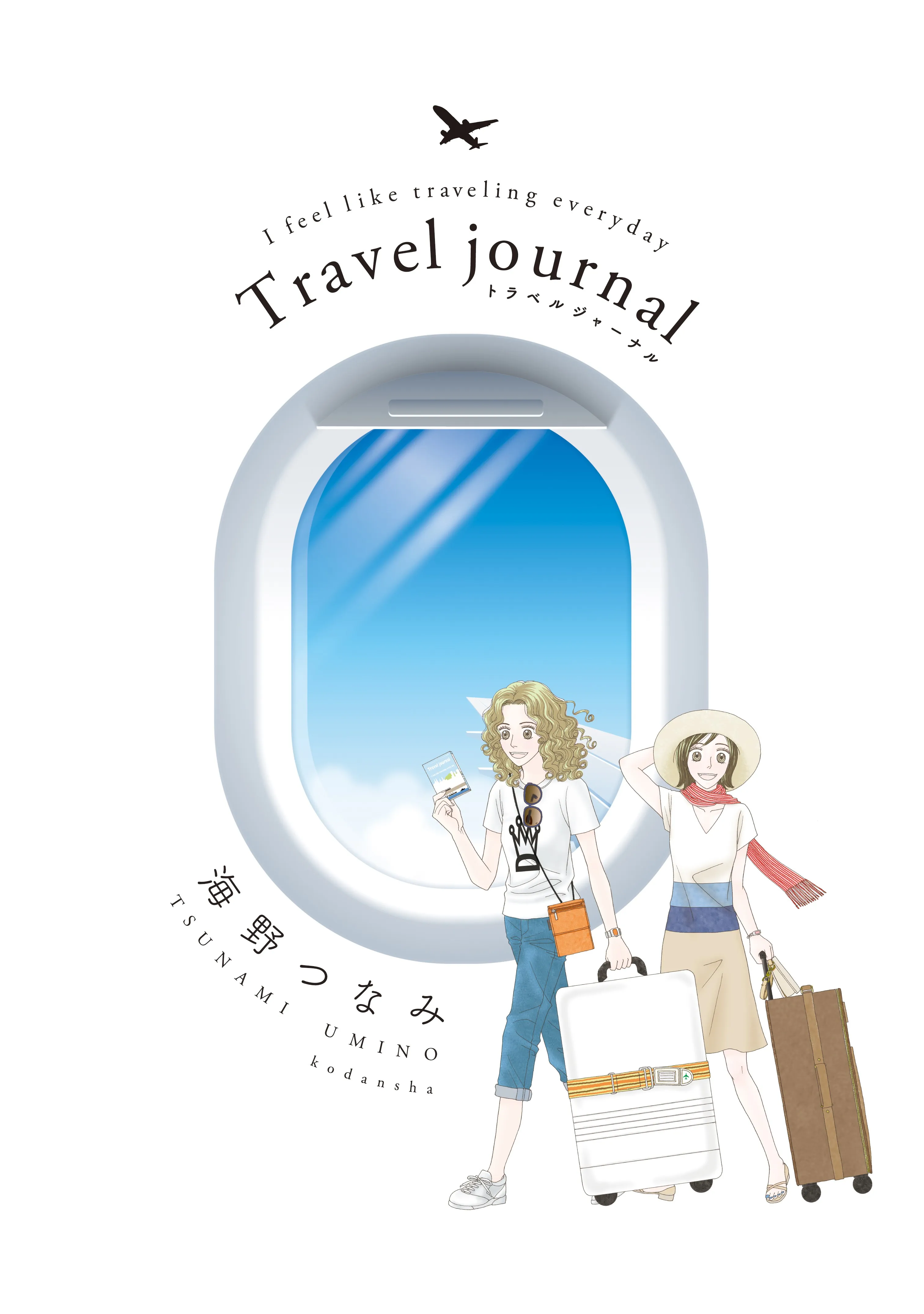 Travel Journal background