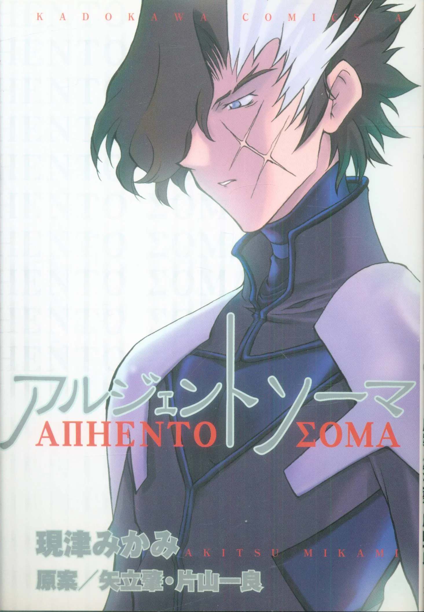 Arujento Soma background