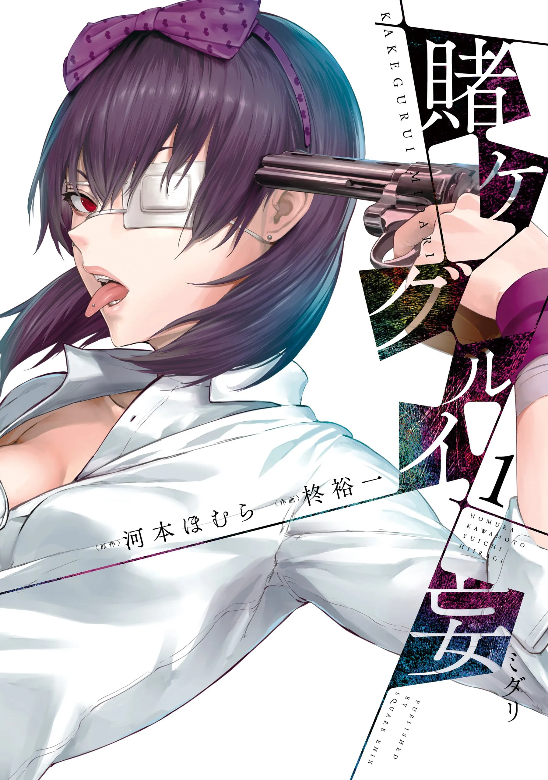 Kakegurui Midari background