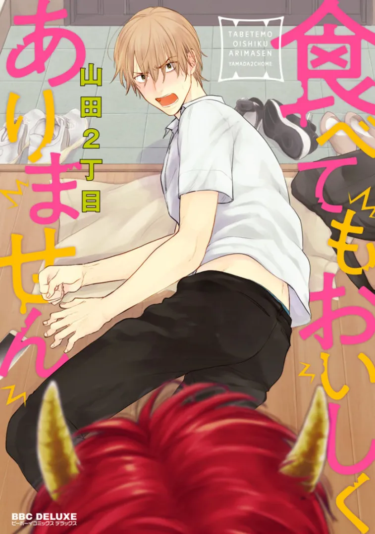 Tabetemo Oishiku Arimasen background