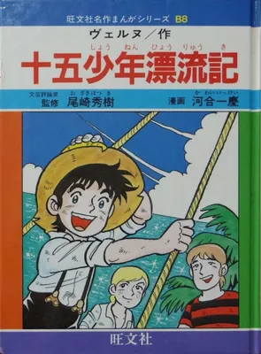 15 Shonen Drifting Chronicles