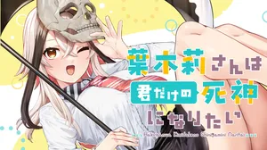 Hakiri-san wa Kimi Dake no Shinigami ni Naritai