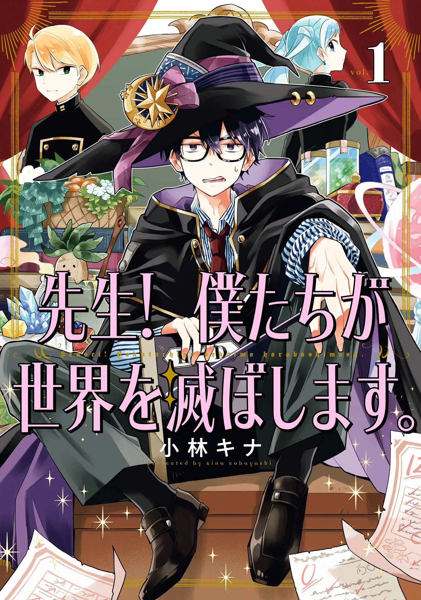 Sensei! Boku-tachi ga Sekai wo Horoboshimasu. background