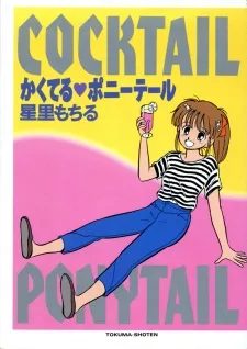 Cocktail Ponytail background