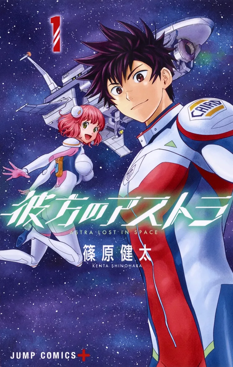 Astra Lost in Space background