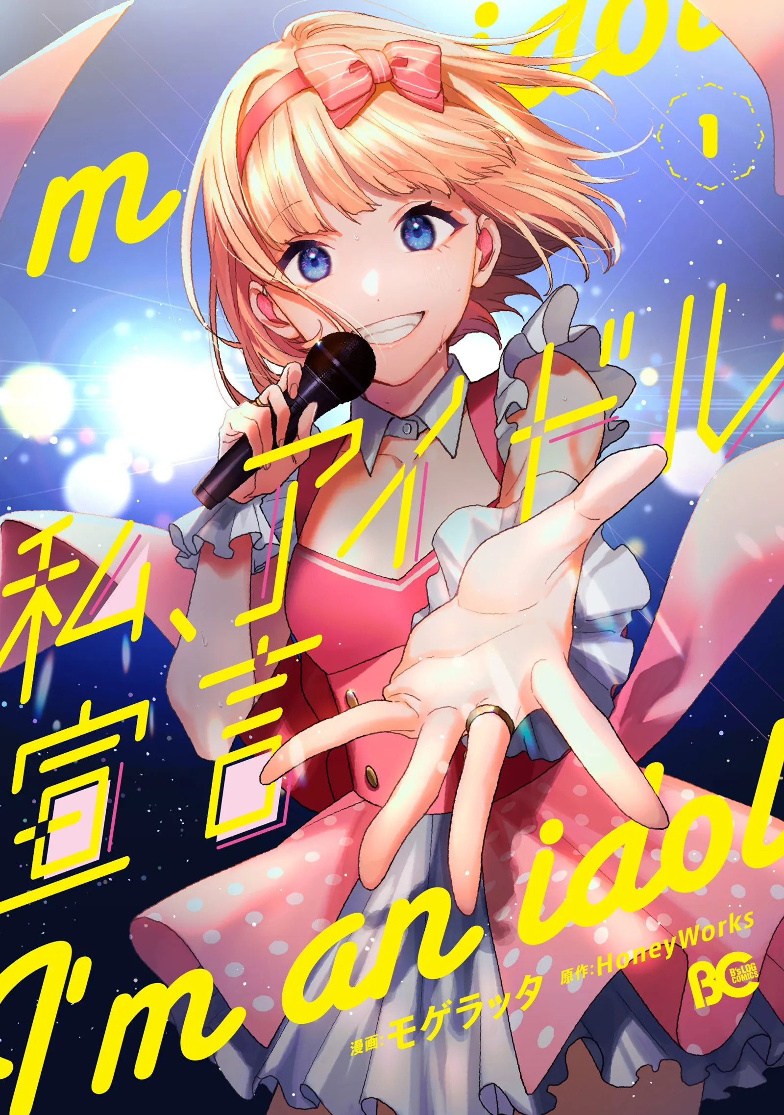 Watashi, Idol Sengen background