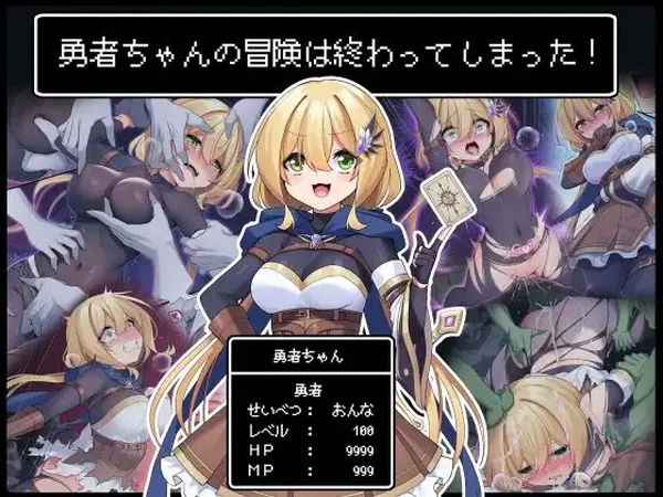 Yuusha-chan no Bouken wa Owatte Shimatta!