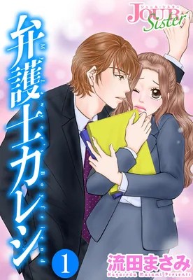 Bengoshi Kareshi
