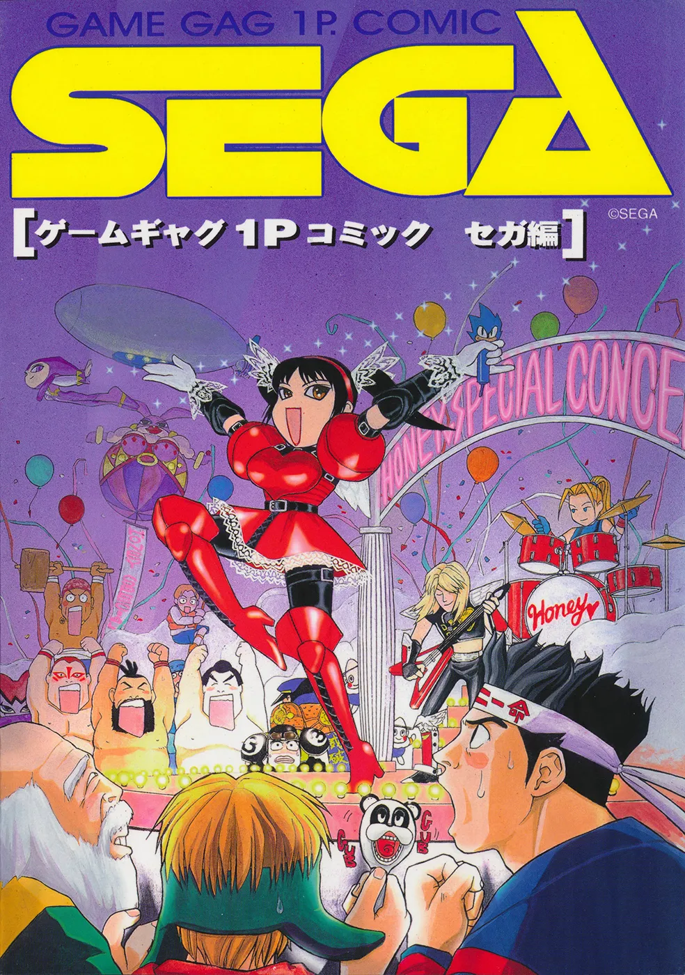 Game Gag 1P Comic SEGA Edition background