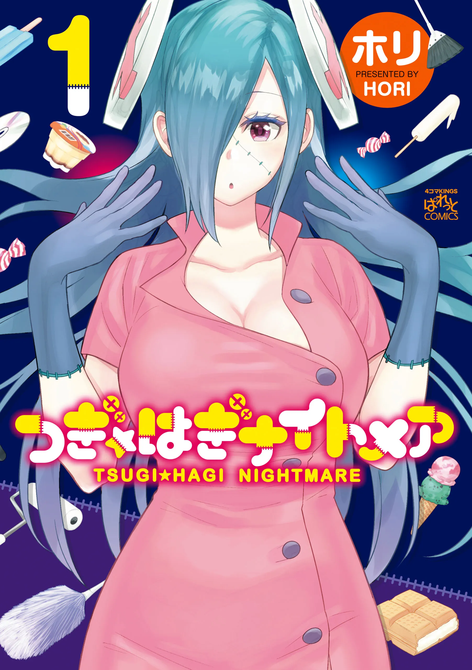 Tsugi Hagi Nightmare background