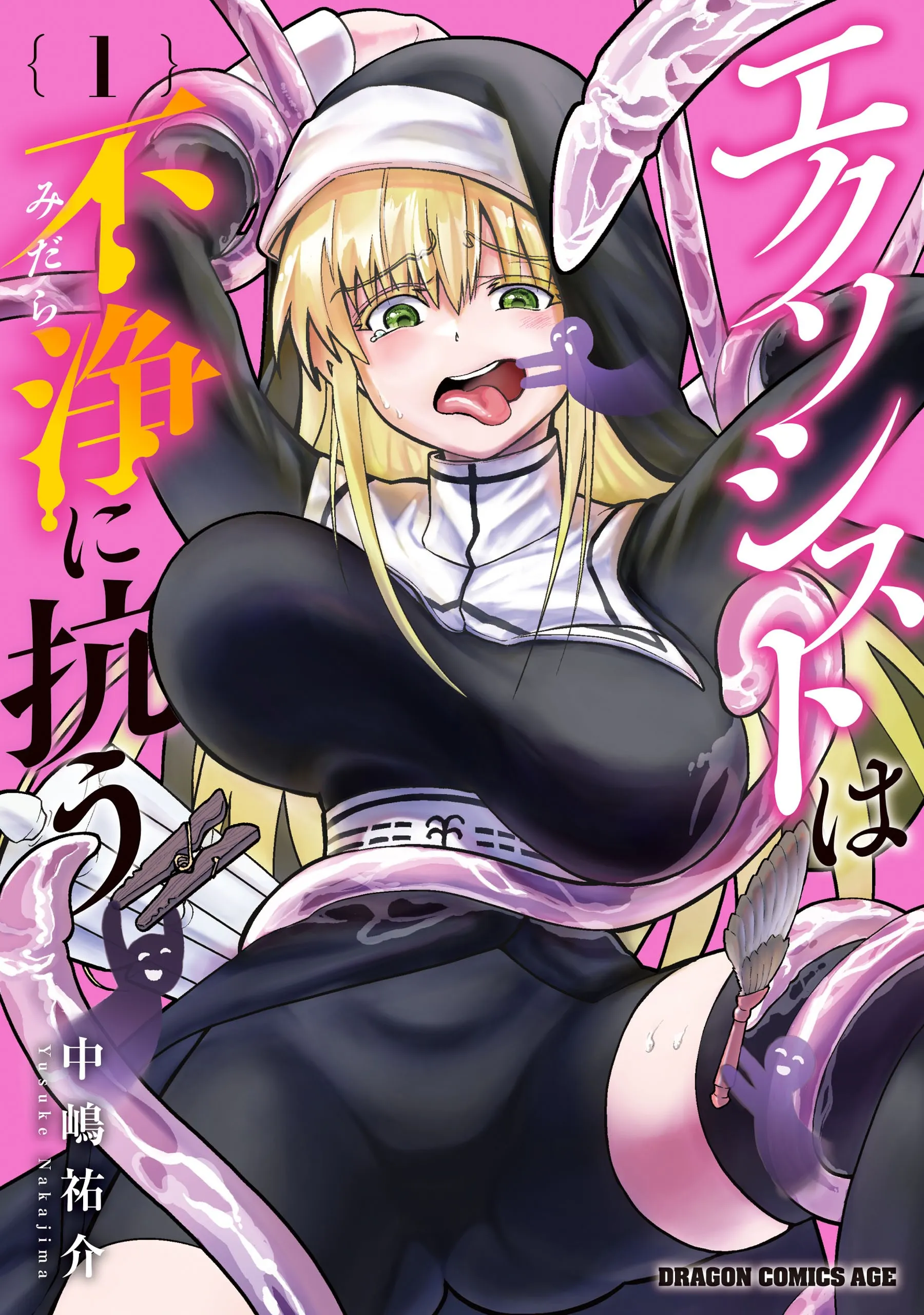 Exorcist wa Midara ni Aragau background