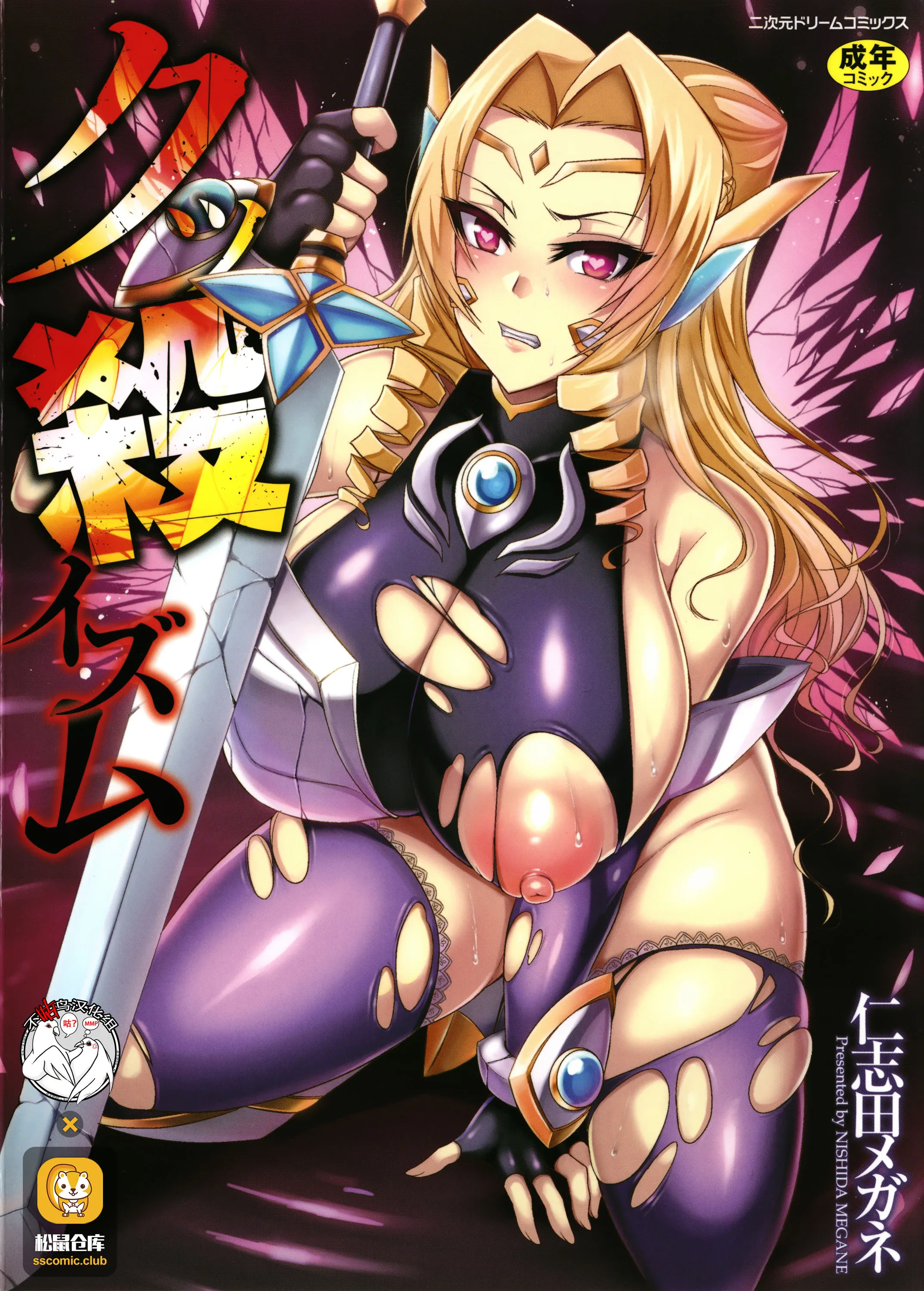 Kukkoro-ism background