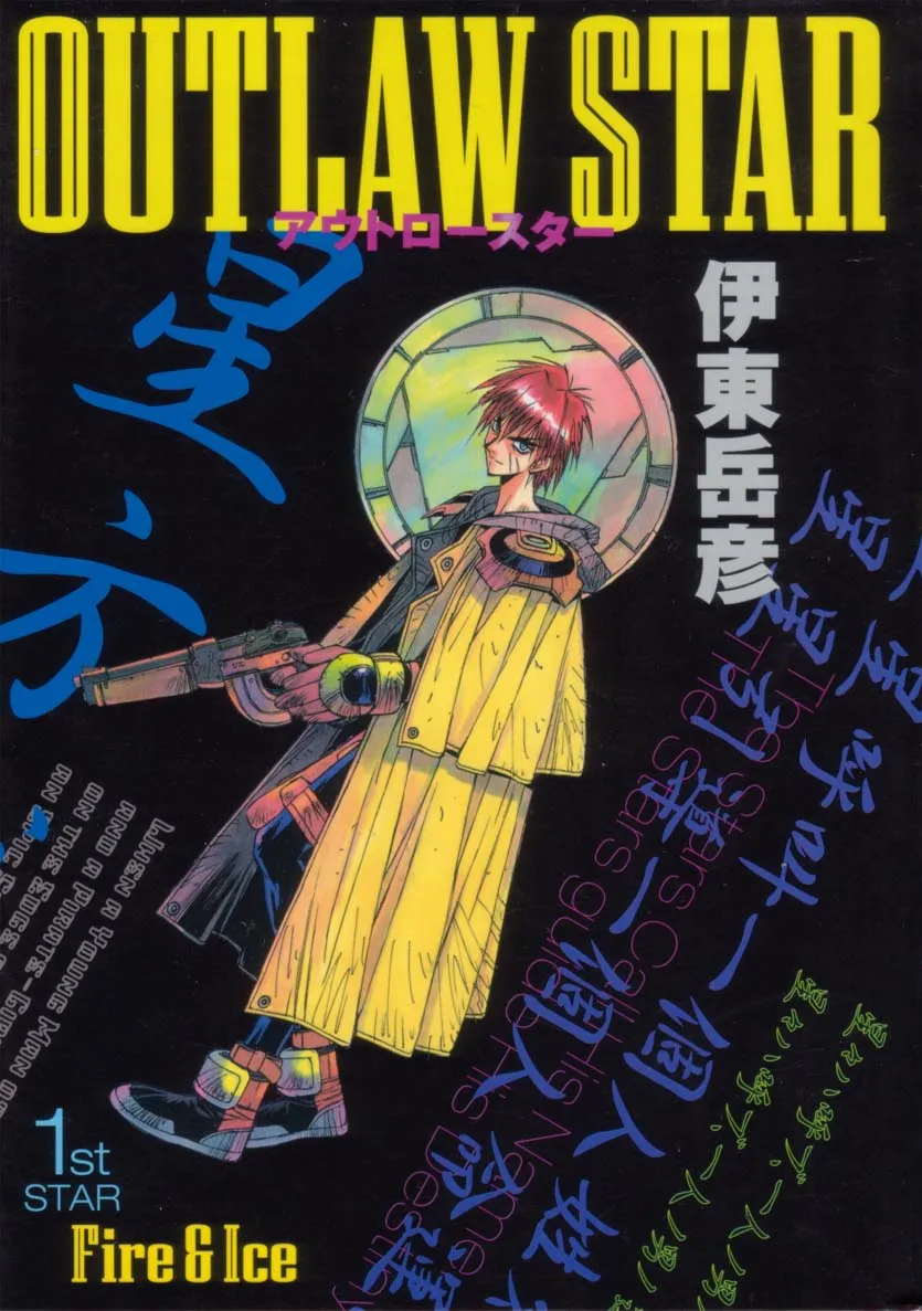 Outlaw Star background