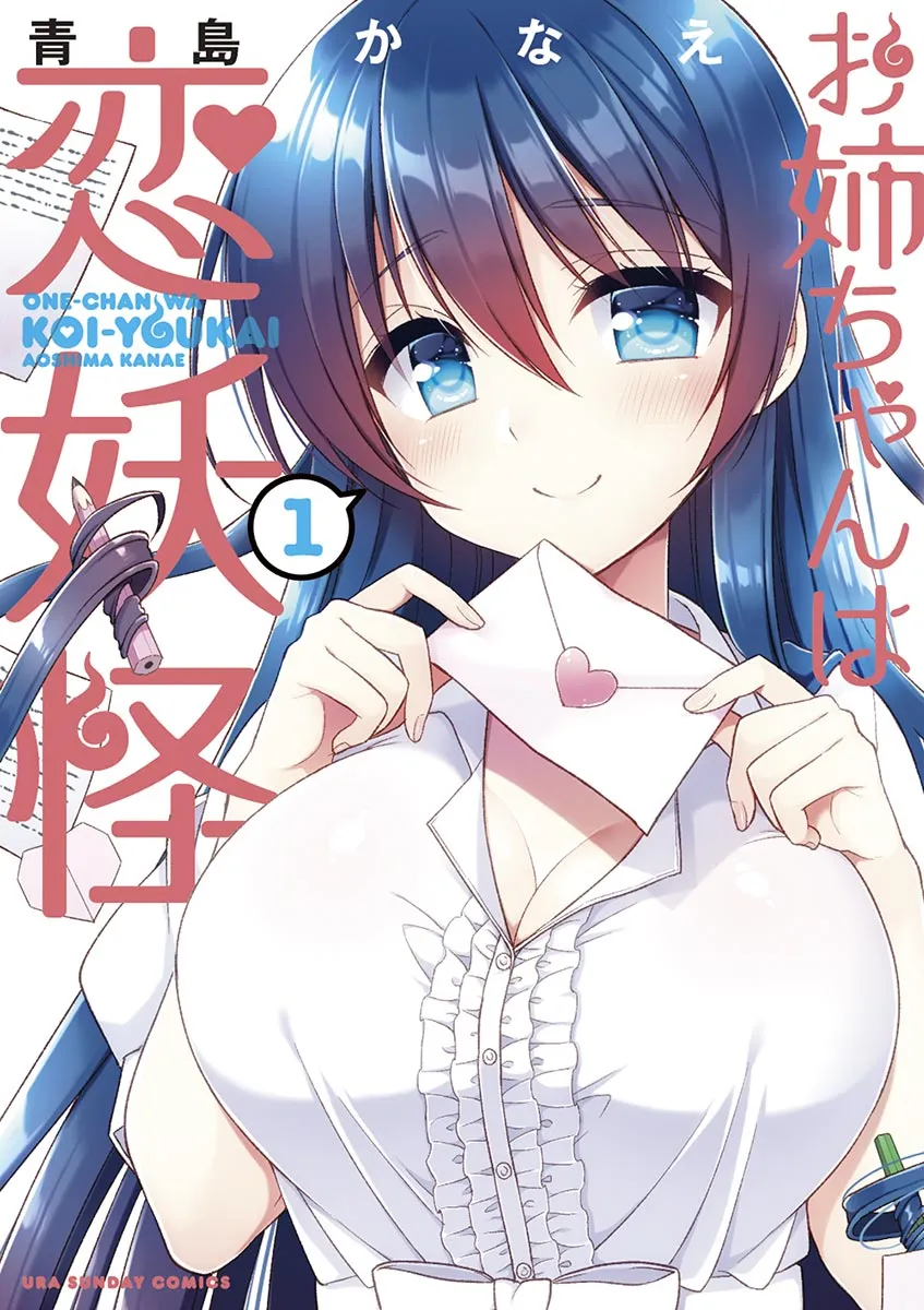 Onee Chan wa Koi Youkai background