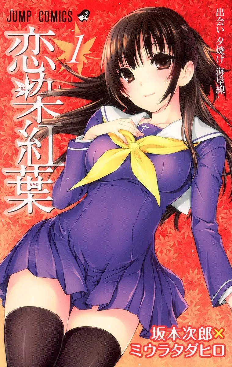 Koisome Momiji background