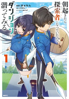 Asaokitara Tansakusha ni Natteita no de Dungeon ni Mogutte Miru