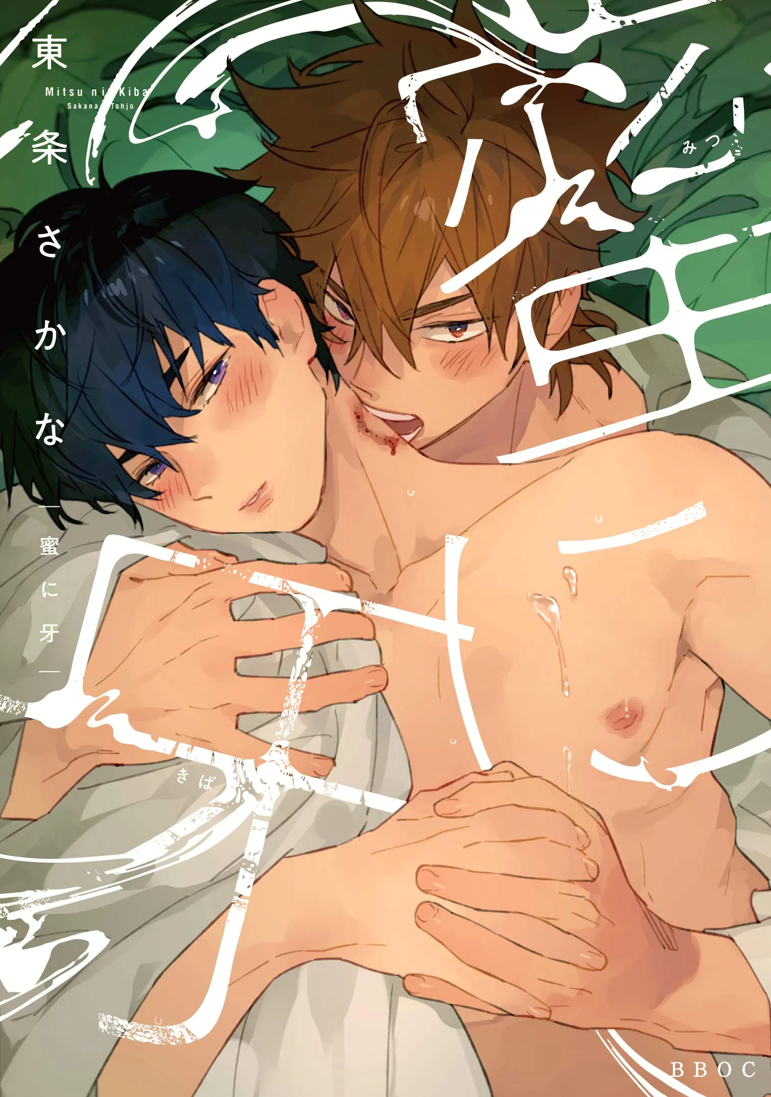 Mitsu ni Kiba background